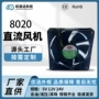 风量直流散热8020风扇