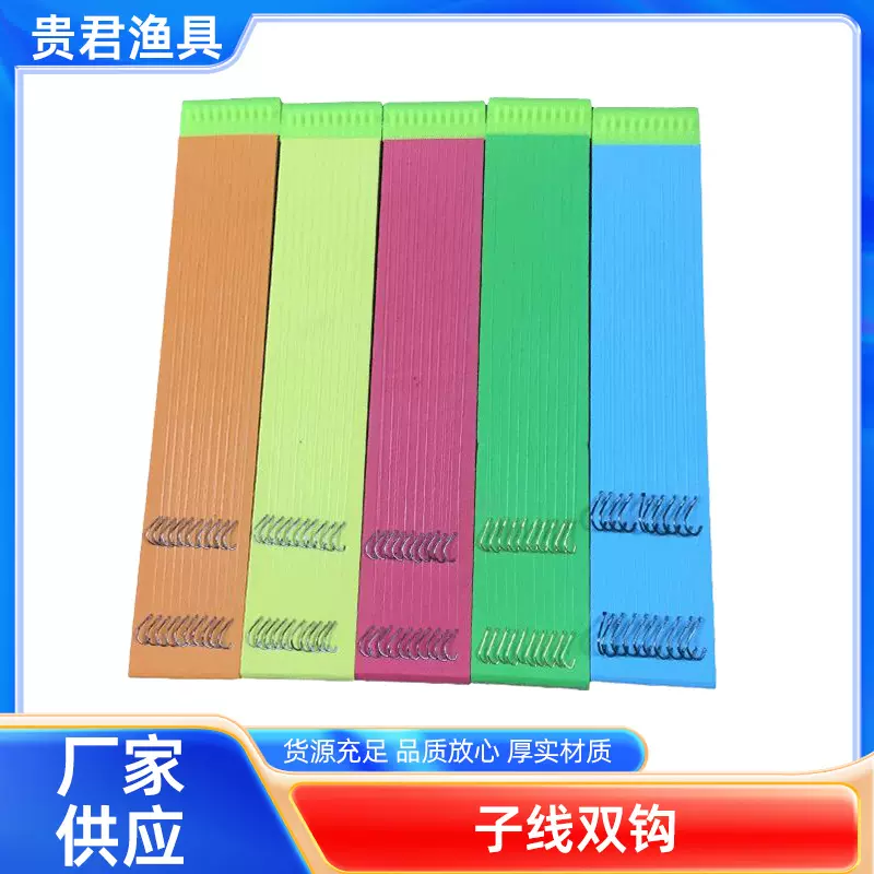 伊势尼绑好成品子线双钩金袖黑袖钓鱼用品防缠绕钓鱼主线串钩