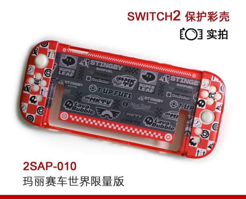 新しい SWITCH 2 保護ケース Switch2 つや消しカラーケース NS2 ゲームテーマ限定分割保護ケース|undefined
