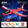Big blue airplane