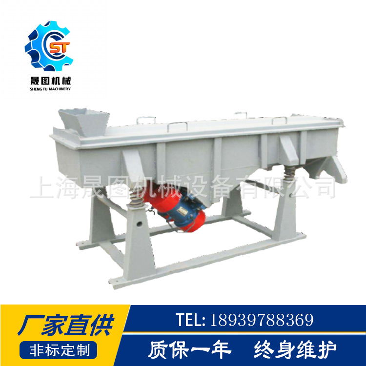 上海直线振动筛厂家    不锈钢直线振动筛     方形筛分机厂家