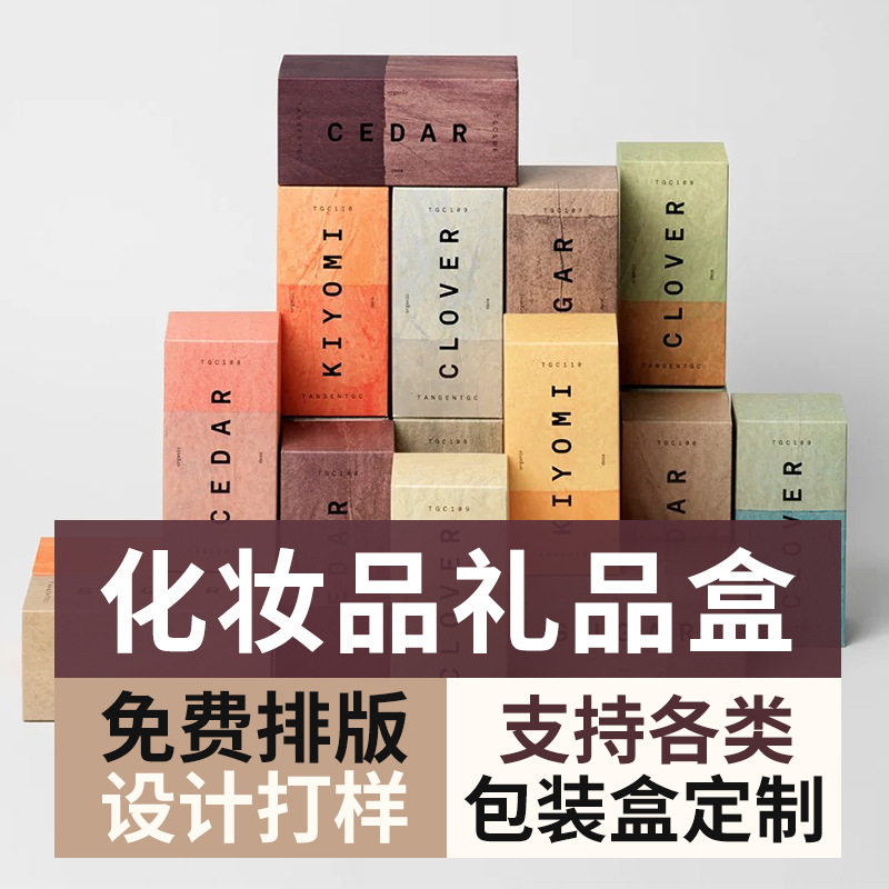 高档礼品盒生日礼盒大号天地盒空盒套装化妆品盒硬盒现货批发