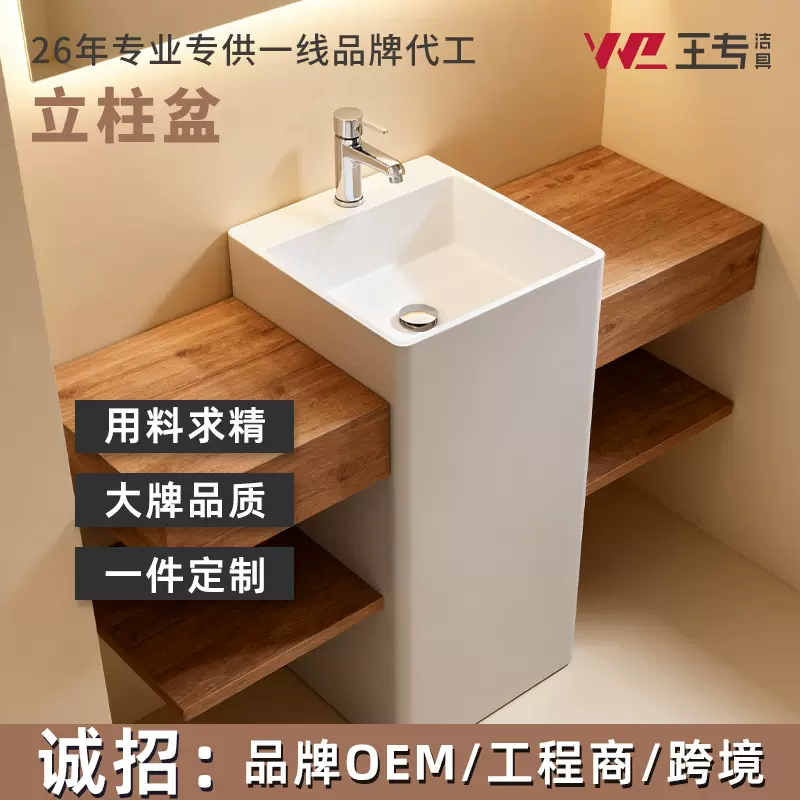 立柱式洗手盆 酒店民宿人造石立柱盆方形简约卫生间落地洗手盆