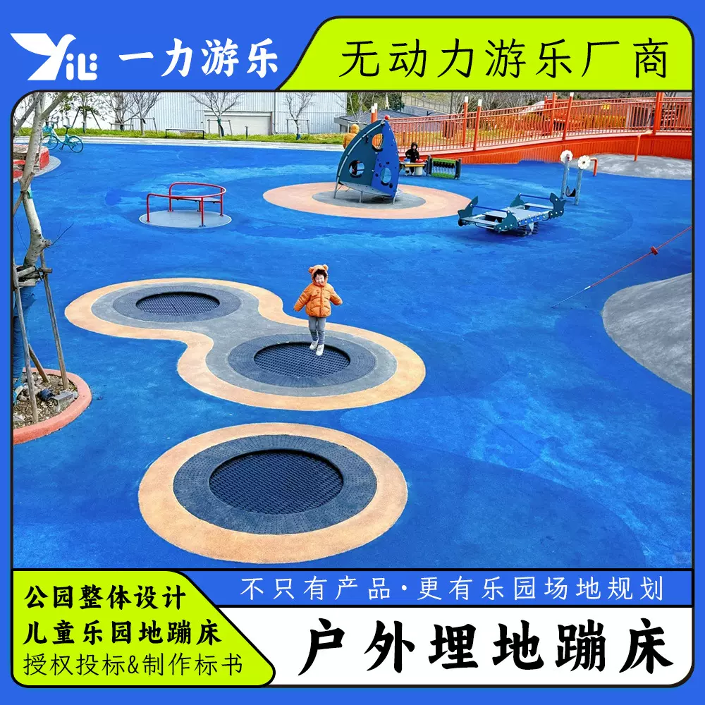 户外儿童埋地蹦蹦床公园景区网红打卡蹦床大型室外地面圆方形跳床