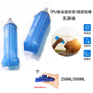 Portable TPU Foldable Outdoor Soft Water Bag Outdoor Sports Soft Water Bottle Off-road Cycling Mountaineering Water Replenishment Equipment