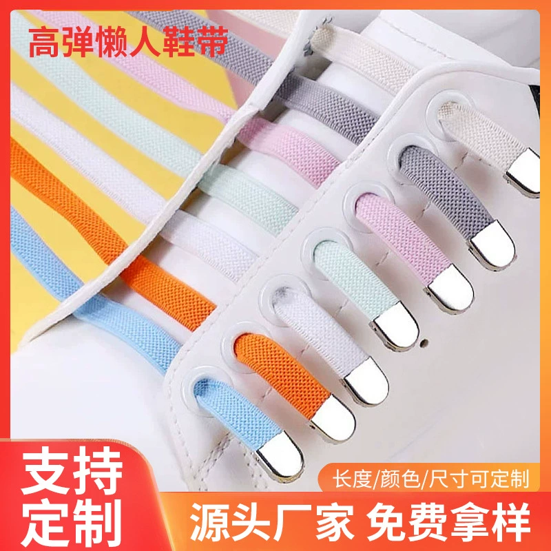 Ленивые шнурки, высокоэластичная повседневная обувь, плоские шнурки, веревка, пара детских эластичных резинок без шнурков, оптовая продажа