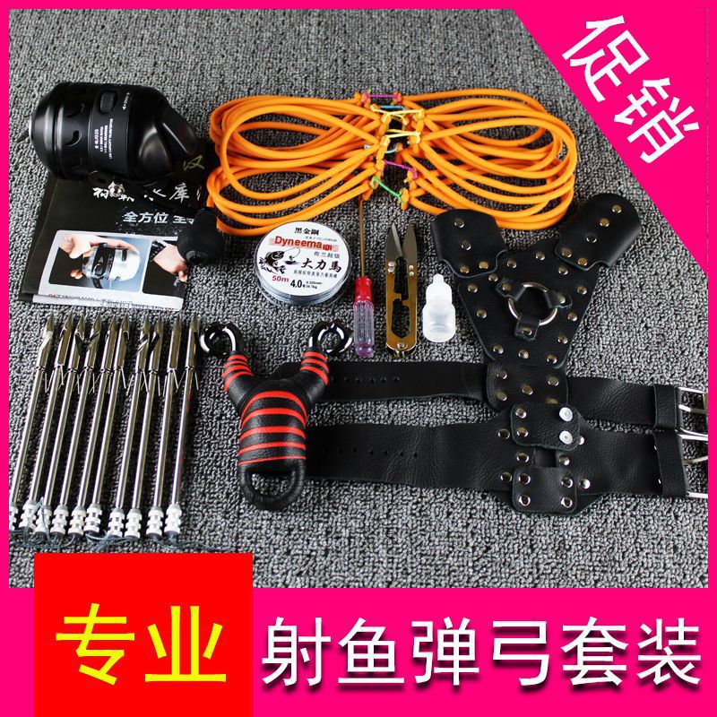弹弓射鱼器套装鱼镖鱼标箭皮筋打鱼鱼枪弹弓打鱼套装成人打鱼