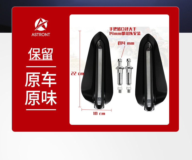 Motorcycle accessories LED white one-word light running light hand guard off-road modification brake drop-resistant safety hand guard