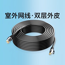 网线家用超五5类连接线室外电脑网络线poe监控10m20m30米防水屏蔽