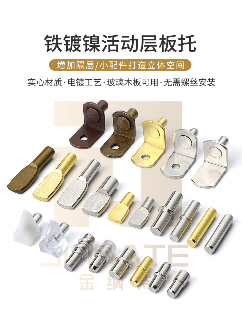 活动层板托详情带水印_01.jpg