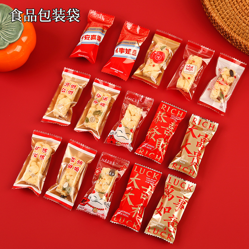 新年新款糖果包装袋祝福文字牛轧糖袋子烘焙食品塑料太妃糖机封袋