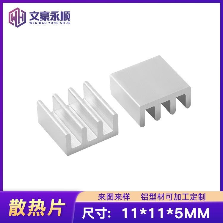 铝型材散热片11*11*5MM四齿铝散热器 电子芯片散热块diy散热