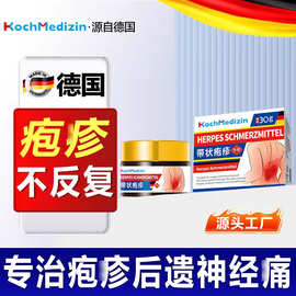 KochMedizin带状疱珍后遗症专神经疼疼断蛇缠腰根非特蛇盘疮外用