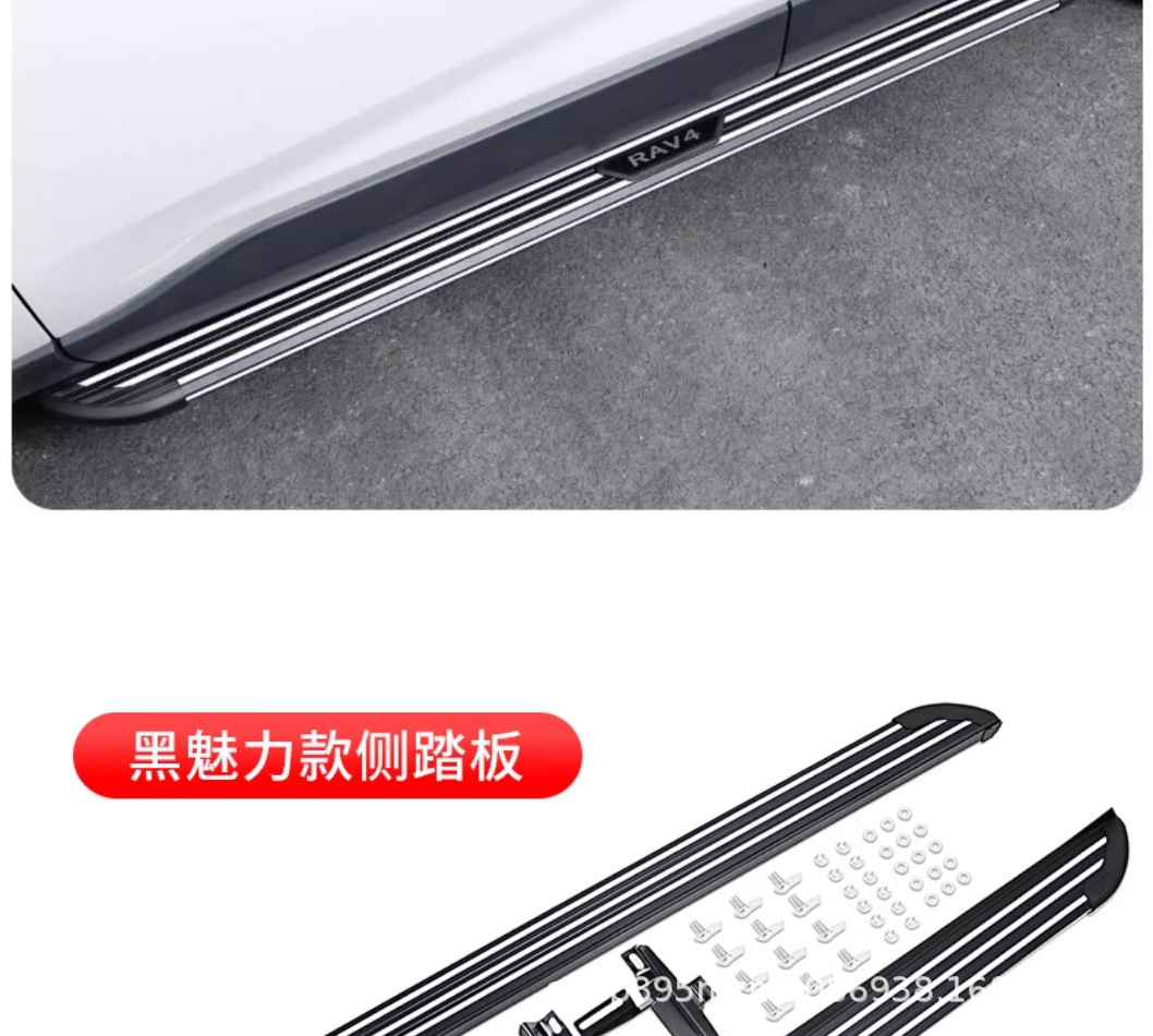 Suitable for 24 Models of Rav4 Rongfang Foot Pedals, Original Special Wilanda Welcome Side Pedal Modification Accessories 23