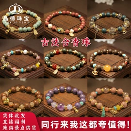 散珠/串珠;饰品配件;手链