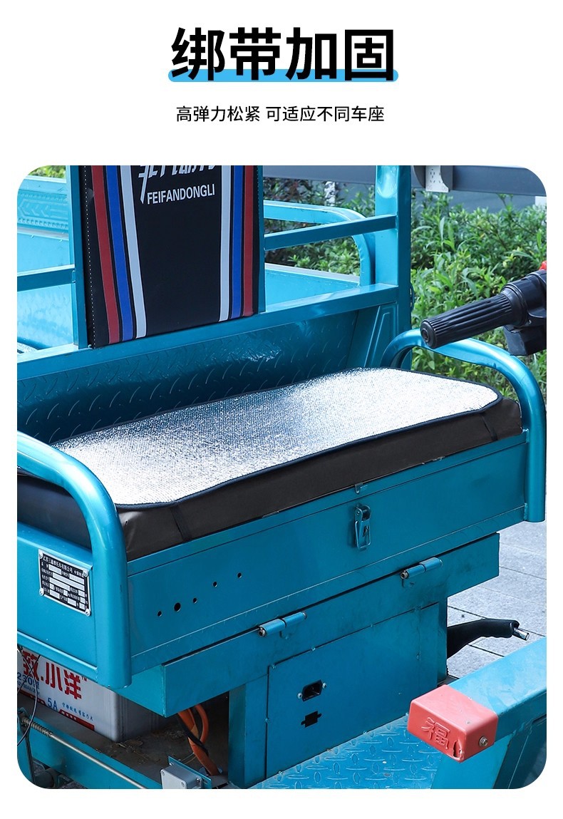 [Tricycle] Summer Electric Tricycle Seat Cushion Is Insulated, Anti-Scalding, Thickened, Rain-Proof and Dust-Proof for All Seasons