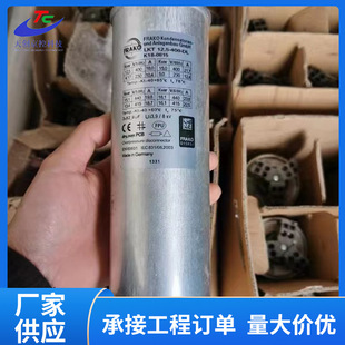 Factory supply FRAKO capacitor LKT 12.5-400-DL K18-0815