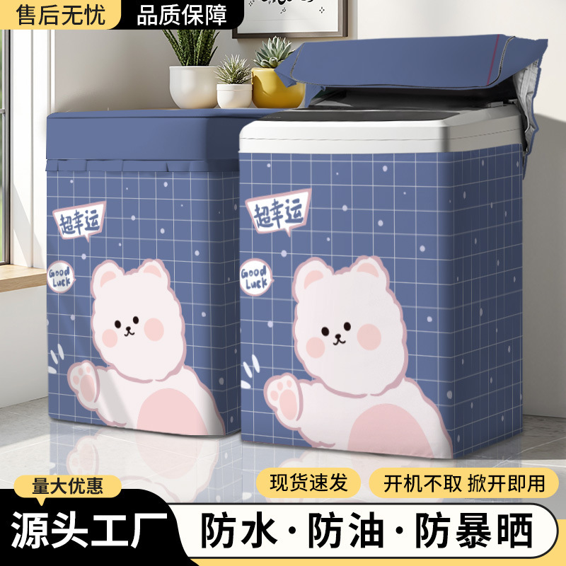 Upper cover wave wheel automatic washing machine cover waterproof sunscreen washing machine dust cover factory direct wholesale delivery Upper cover wave wheel automatic washing machine cover waterproof sunscreen washing machine dust cover factory direct wholesale delivery