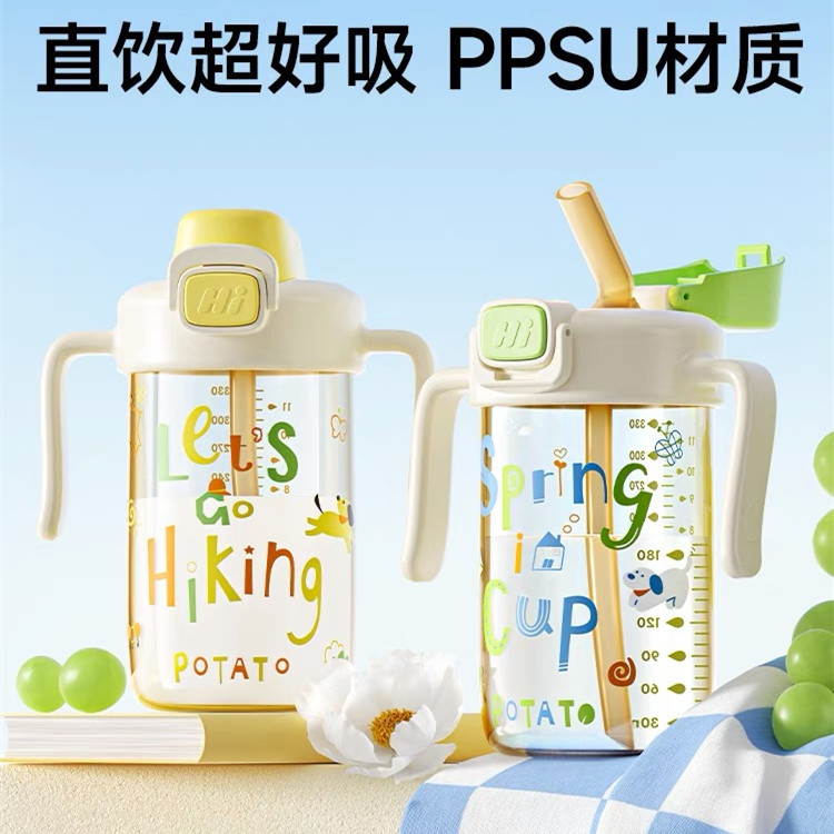 ポテト 小さなジャガイモ 幼児 PPSU 直飲みストローカップ ベビードリンクミルクカップ ミルクカップ 落下防止シール|undefined