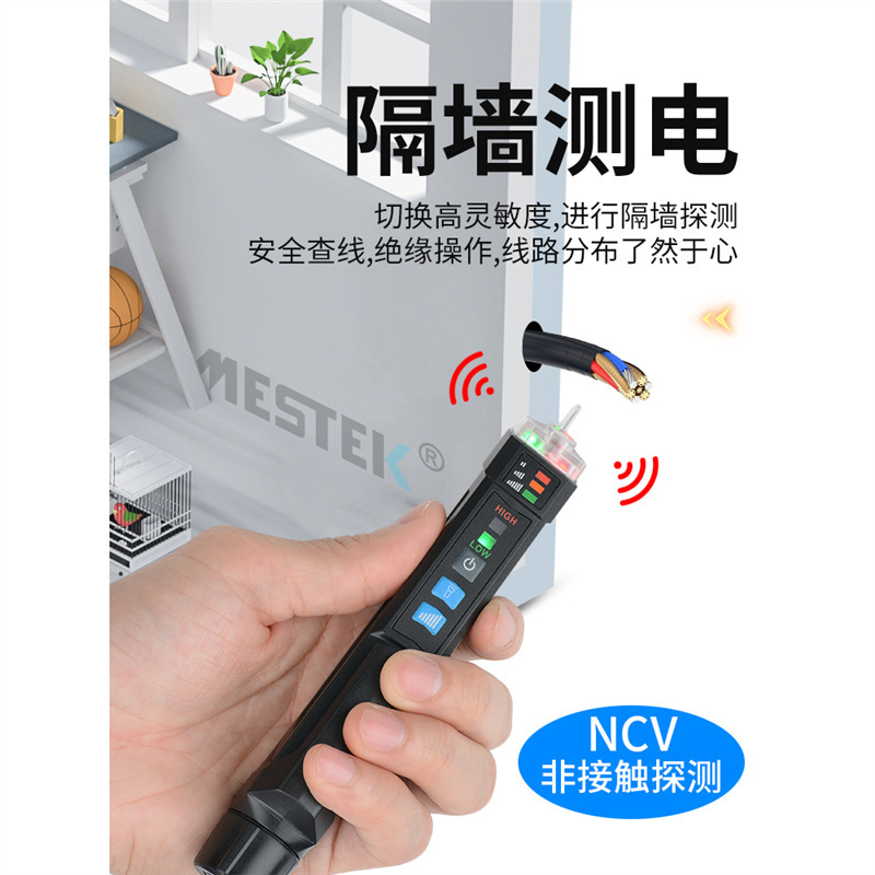 非接触感应测电笔家用电工专用测断线多功能智能高压隔墙测量正品