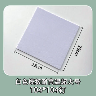 ��âƴ���װ��ɫ104*104ᔷ���2.6mm��ƴ���͸ߜ�ƴ�D�ֹ�DIYƴ