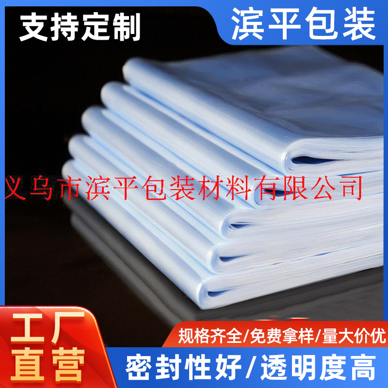 现货PVC热收缩袋子透明塑料热收缩膜适用于鞋子PVC热收缩袋