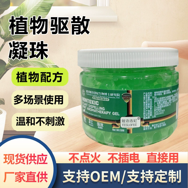 Трендовый товар TikTok: ароматические шарики для диффузора с зелеными растениями, мягкой формулой, высококонцентрированным эфирным маслом цитронеллы и полыни.