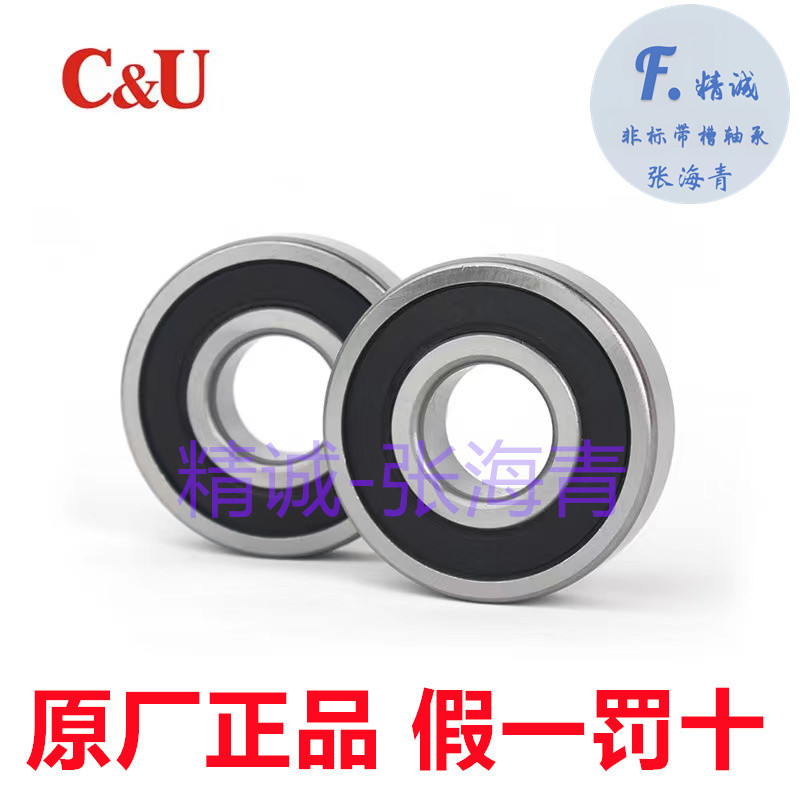 C&U 人本电机深沟球轴承6308 6309 6310 6311 6312 6313 6314