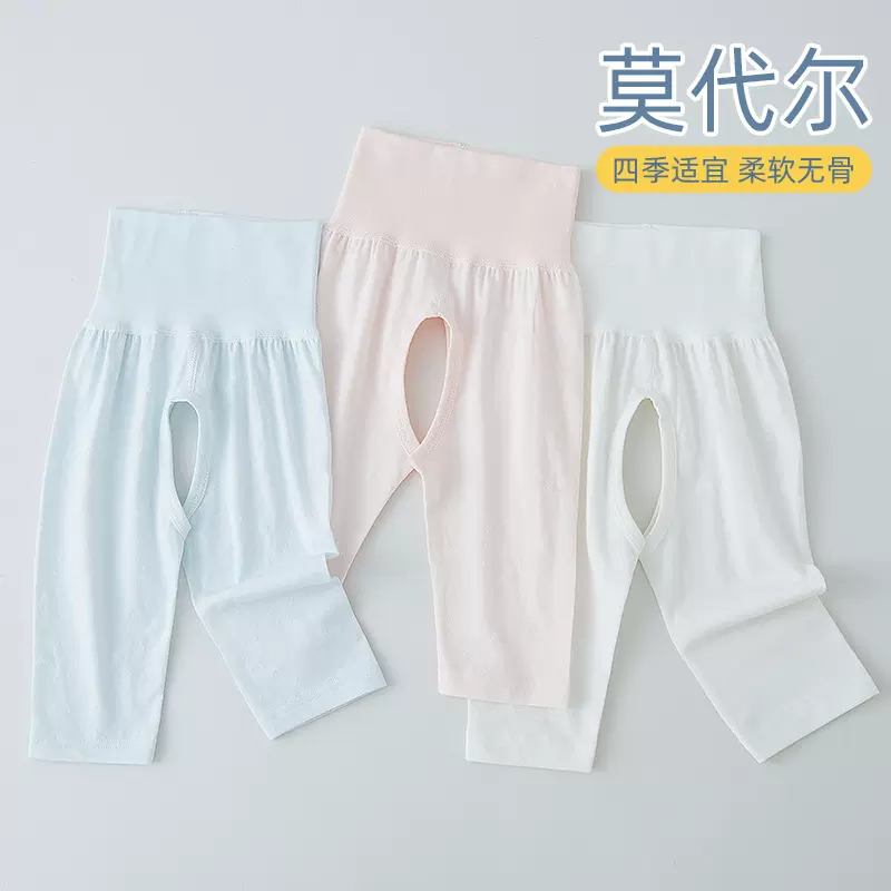 婴儿开裆裤夏季薄款高腰护肚裤男女宝宝莫代尔长裤睡裤幼儿居家裤