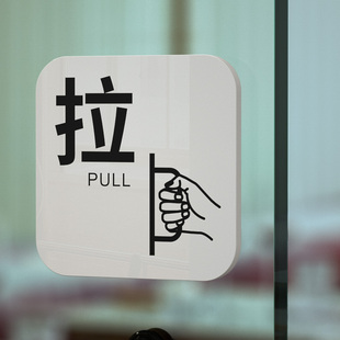 Acrylic Sliding Door Stickers, Warm Reminder Signs, Glass Door Waterproof and Sunscreen Stickers, Creative Personalized Customization for Entry and Exit