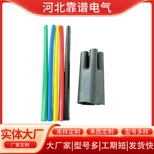 Low Voltage Heat Shrink Terminal