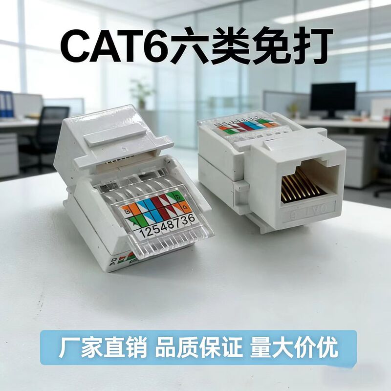 Cat6 Category 6 Network Module Without Shielded Rj45 Network Port, Network Information Gigabit Panel Cat6 Category 6 Network Module Without Shielded Rj45 Network Port, Network Information Gigabit Panel