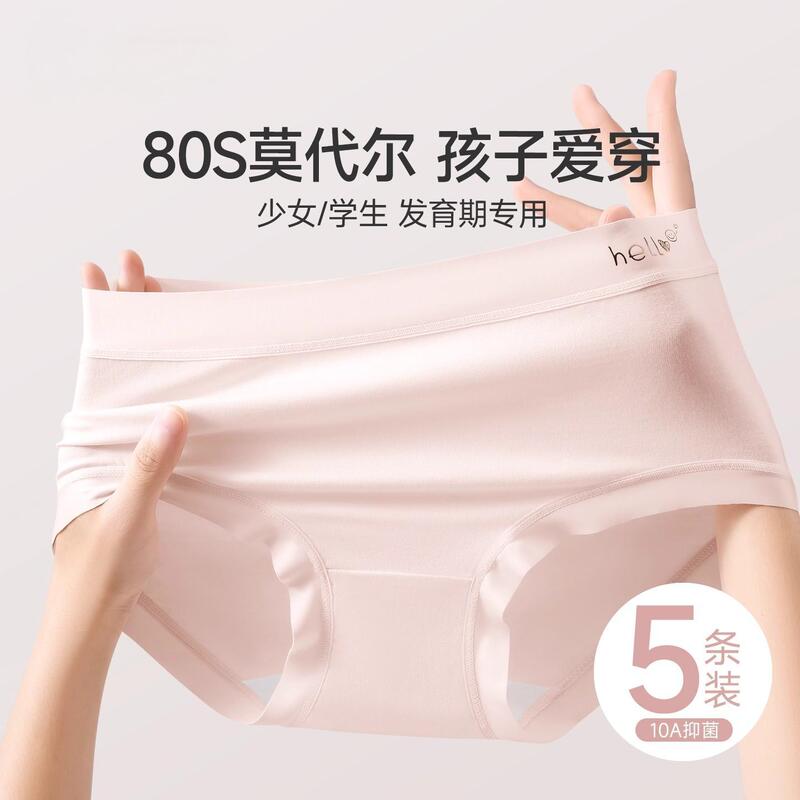 High-Quality Modal Girls' Underwear Girls 2025 New Summer Pure Cotton Crotch Seamless Junior High School Student Girls' Briefs