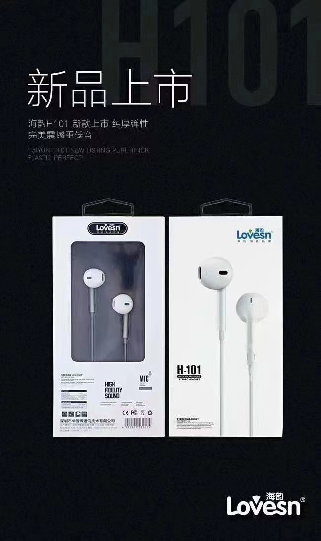 The headset H-101 3.5 interface one box 60)