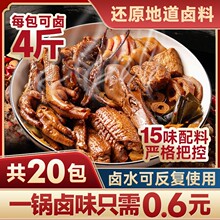 卤料包家庭卤小包装五香炖卤肉料包配方牛肉鸭货卤味卤水家用