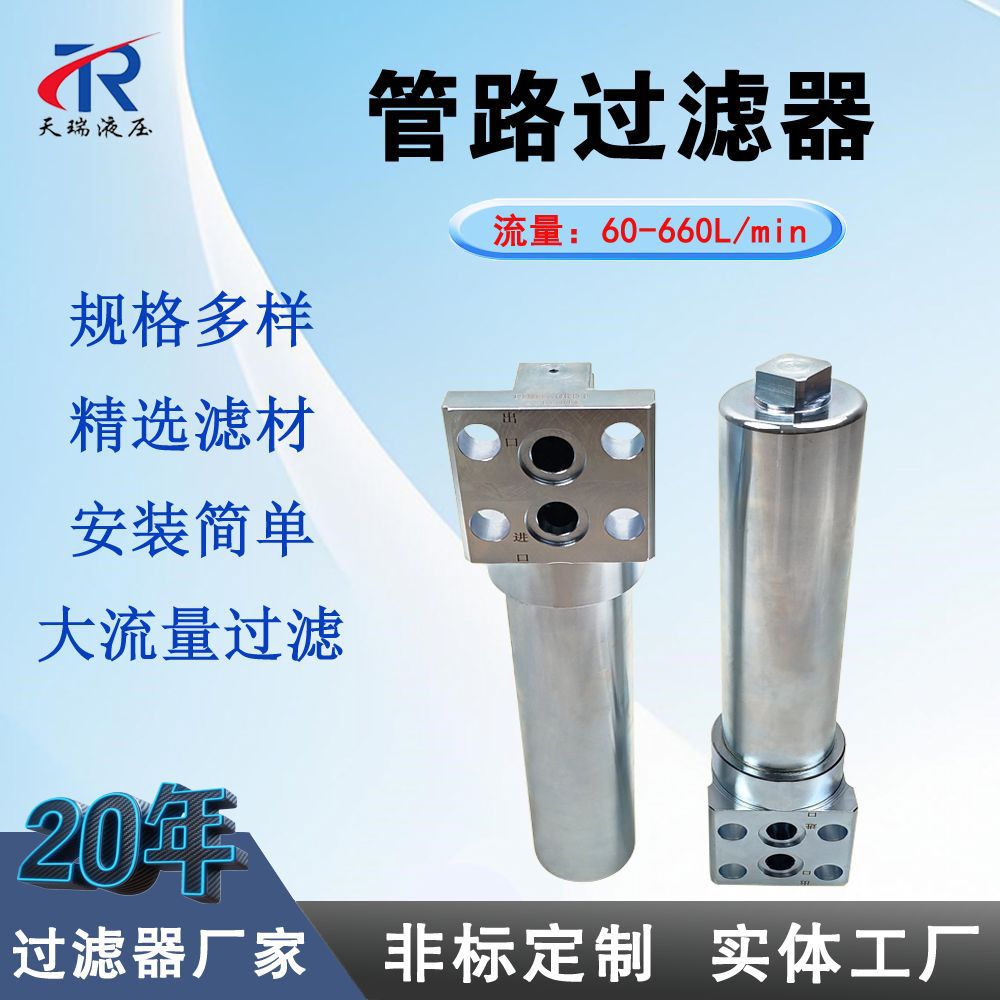 新乡天瑞液压供应板式高压过滤器PHB160RD1面板式安装过滤器