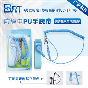 Source factory supply dust-free workshop anti-static PU wrist strap electronic factory PU red rope anti-static bracelet