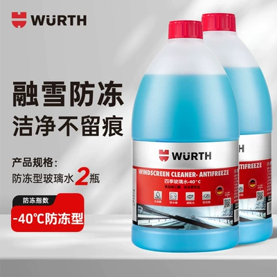 Decontamination and Oil Film Removal, Winter — Glass agent - 40csnow-melting-anti-freeze-and-strong-decontamination2-bottles-affordable