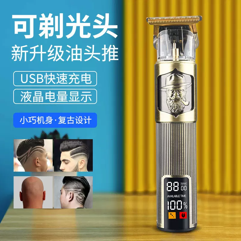 T9跨境电动理发器亚马逊爆款电推剪理发器复古油头推理发雕刻推子