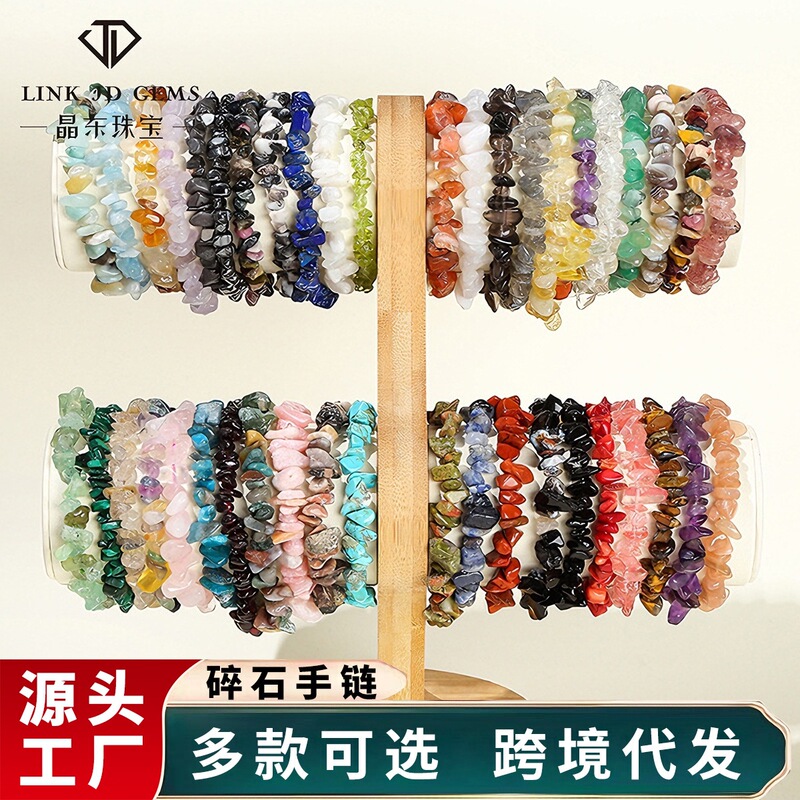 Jewelry Natural Crystal Agate Colorful Gravel Stretch Bracelet Irregular European and American Cross-Border Hand Accessories Wholesale