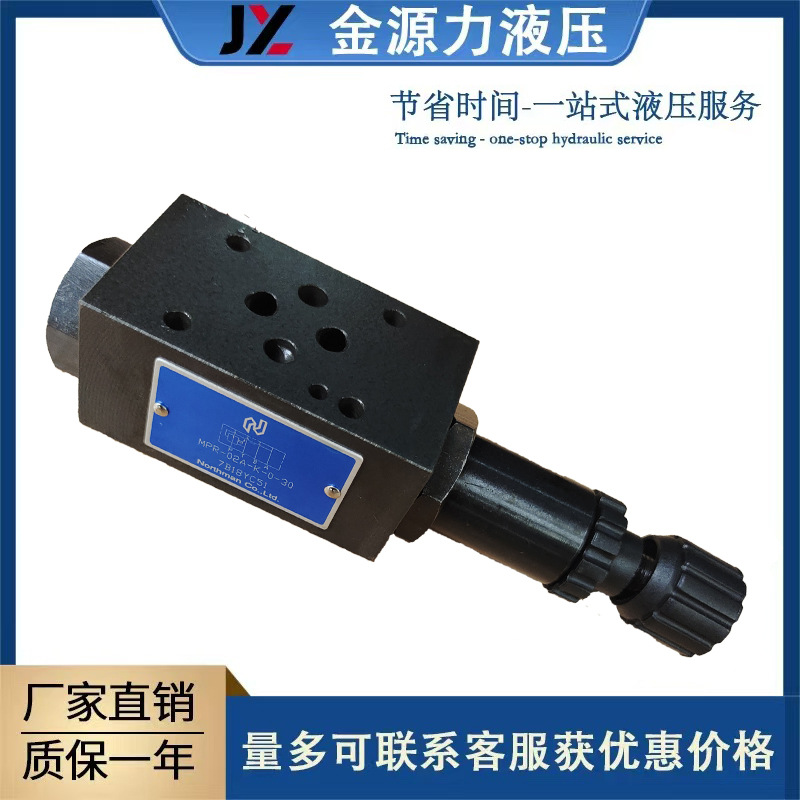 台湾北部精机Northman叠加式减压阀 MPR
