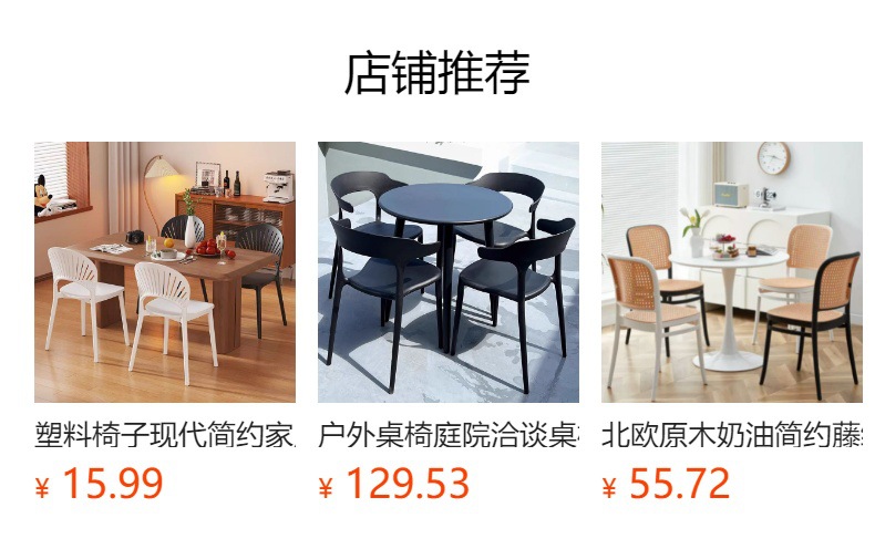 预览状态下无法点击,发布后,可点击跳转到对应的商品页面