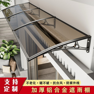 加厚铝合金雨棚户外庭院屋檐门头门上窗户阳台防雨遮阳棚家用雨搭-阿里巴巴