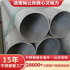 不锈钢圆管;不锈钢方管;不锈钢无缝管