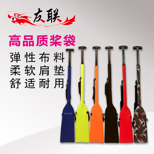 Youlian Dragon Boat Quick-Drying Waterproof Paddle Bag Paddle Bag Paddle Cover Diving Fabric