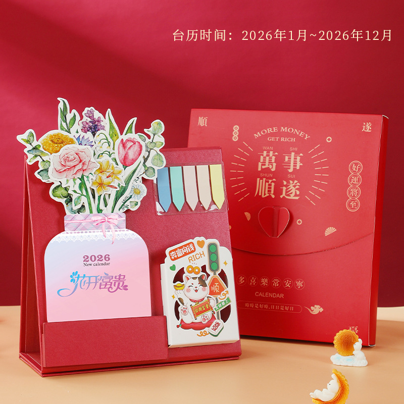 2026年新款时尚可爱创意简约台历纸架商务办公桌面台历可印logo|undefined