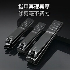 不鏽鋼黑色指甲剪 新款大號小號指甲刀 修甲美甲指甲剪套裝