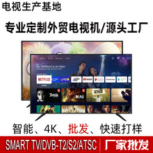 32寸43寸50寸55寸4K电视机85寸网络液晶电视厂家