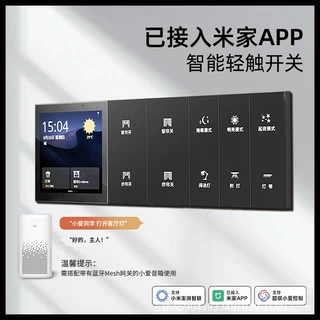 定制已接入米家APP智能开关控制面板pro支持小爱同学控制全屋语音