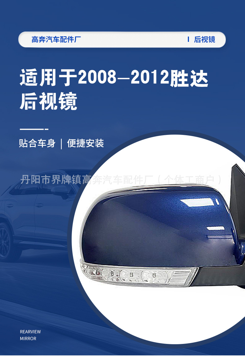 Suitable for 2008-2012 Santa Fe Mirror Assembly Santa Fe for Santafe Rearview Mirror